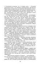 Камо грядеши. Зображення №7