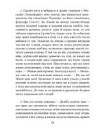 Метаморфози, або Золотий осел. Image №7