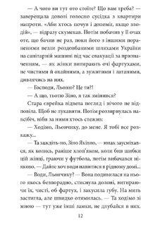 Церква святого Джеймса Бонда та інші вороги. Книга 1. Image №7