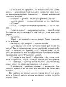 Король болю. Image №8