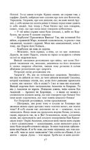 Камо грядеши. Зображення №8