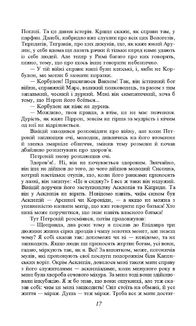 Камо грядеши. Зображення №8