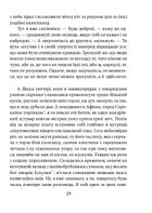 Метаморфози, або Золотий осел. Image №8