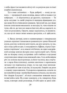 Метаморфози, або Золотий осел. Image №8