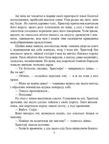 Король болю. Image №9