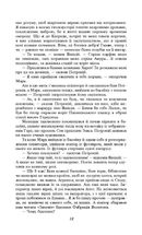 Камо грядеши. Зображення №9