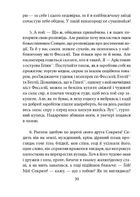 Метаморфози, або Золотий осел. Image №9