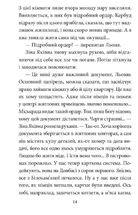 Церква святого Джеймса Бонда та інші вороги. Книга 1. Image №9