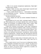 Король болю. Image №10