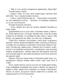 Король болю. Image №10