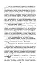 Камо грядеши. Зображення №10