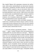 Метаморфози, або Золотий осел. Image №10