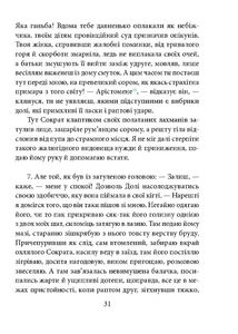 Метаморфози, або Золотий осел. Image №10