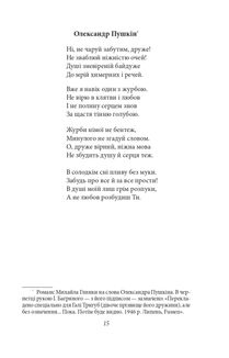 Паніка на Парнасі. Поезії. Пісні. Казки. Image №14