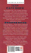 Паніка на Парнасі. Поезії. Пісні. Казки. Image №2