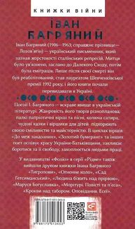 Паніка на Парнасі. Поезії. Пісні. Казки. Image №2