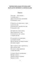 Паніка на Парнасі. Поезії. Пісні. Казки. Image №4