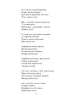 Паніка на Парнасі. Поезії. Пісні. Казки. Image №5