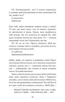 Паперові серця. Image №7