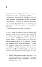 Паперові серця. Image №4