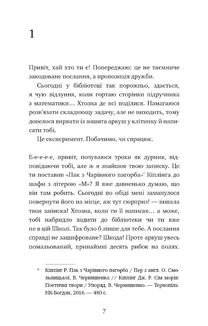 Паперові серця. Image №4
