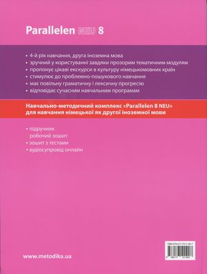 Parallelen 8 Neu. Німецька мова (4-й рік навчання). Робочий зошит для 8-го класу ЗЗСО — фото 4