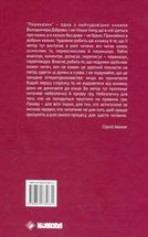 Переказки. Image №4