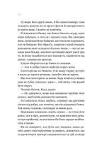 Переказки. Image №8