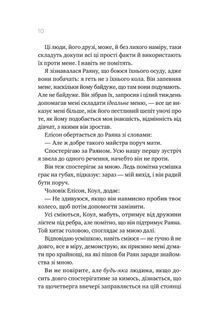 Переказки. Image №8