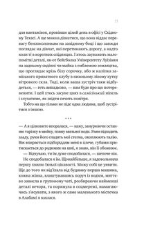 Переказки. Image №9