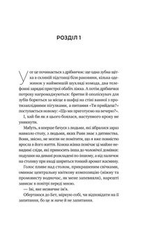 Переказки. Image №5