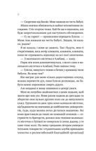 Переказки. Image №6