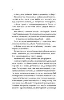 Переказки. Image №6