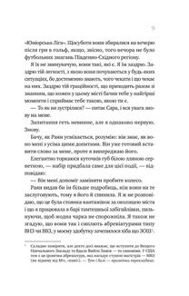 Переказки. Image №7