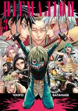 Пігмаліон. Том 3