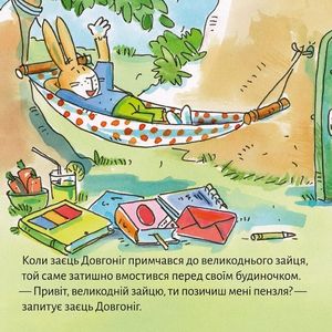 Піксі-книжка. Ремонт у Піксі — фото 8