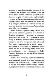 Пірнути в Київське море. Зображення №4