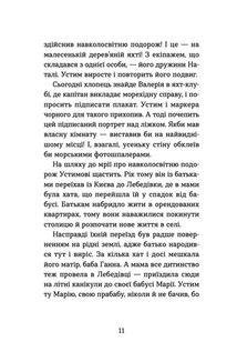 Пірнути в Київське море. Зображення №5