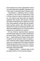 Пірнути в Київське море. Зображення №6