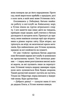 Пірнути в Київське море. Зображення №6