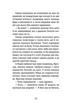 Пірнути в Київське море. Зображення №7
