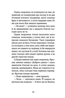 Пірнути в Київське море. Зображення №7