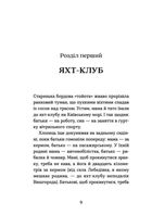 Пірнути в Київське море. Зображення №3