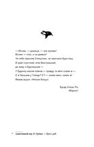 Зелений струмок. Пісня ворона. Книга 2. Зображення №4