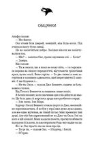 Зелений струмок. Пісня ворона. Книга 2. Зображення №5