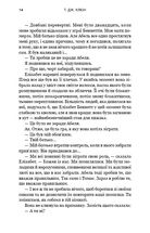 Зелений струмок. Пісня ворона. Книга 2. Зображення №10