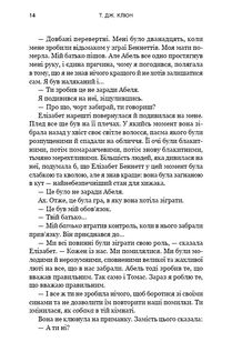 Зелений струмок. Пісня ворона. Книга 2. Зображення №10