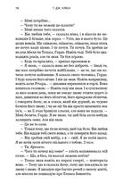 Зелений струмок. Пісня ворона. Книга 2. Зображення №12