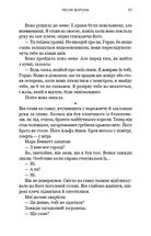 Зелений струмок. Пісня ворона. Книга 2. Зображення №13