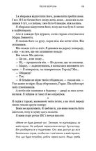 Зелений струмок. Пісня ворона. Книга 2. Зображення №15